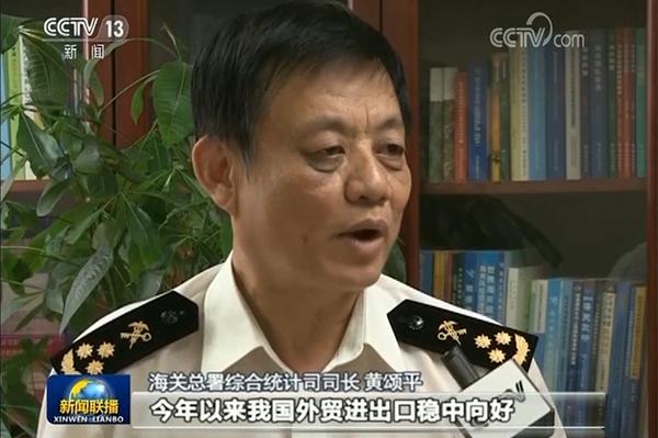海关总署:前7月我国外贸同比增长8.6% 继续稳中向好