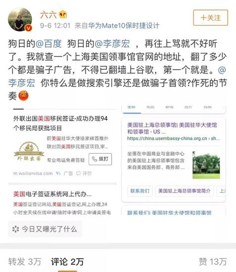 百度搜索又引发众怒 网友问：拿什么再赢一次谷歌？