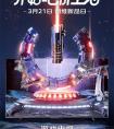 京东家电携手创维合作再升级：全年新品发布资源总投入过亿